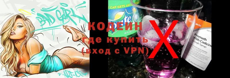 как найти закладки  Бокситогорск  Codein напиток Lean (лин) 